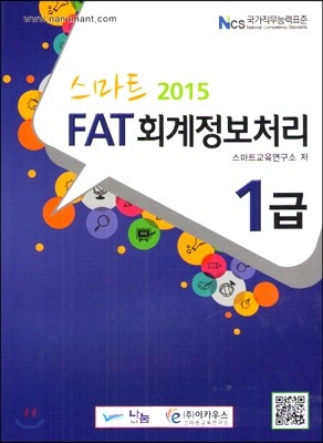 2015 Ʈ FAT ȸó 1
