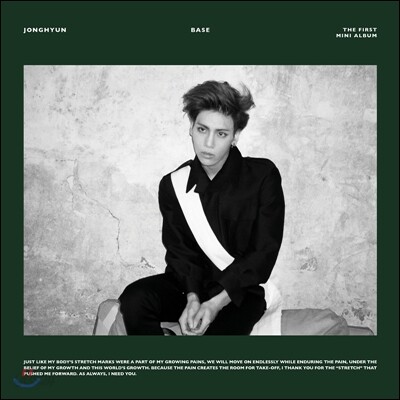 종현 (Jonghyun) - 미니앨범 1집 : BASE [Green/Wine자켓 2종 중 랜덤발송]