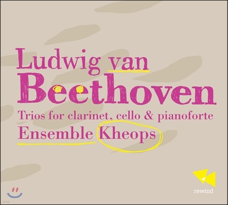 Ensemble Kheops 亥: Ŭ󸮳, ÿ, ǾƳ븦  Ʈ ǰ (Beethoven: Trios for clarinet, cello & piano)