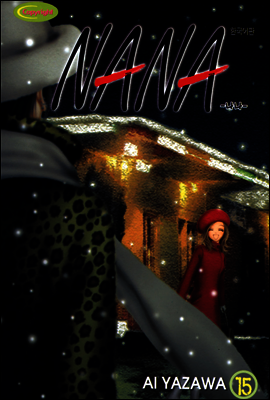 나나 15