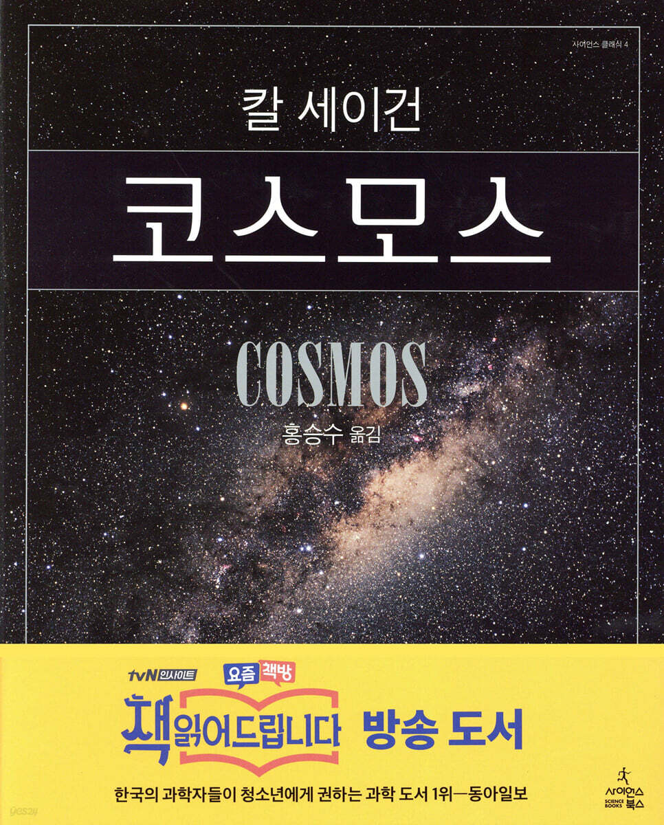 코스모스