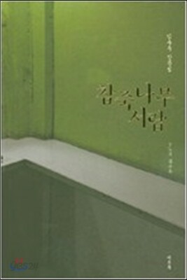 참죽나무 서랍