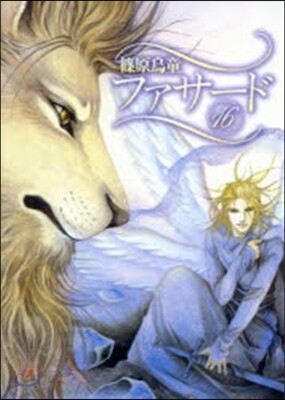 ファサ-ド 16