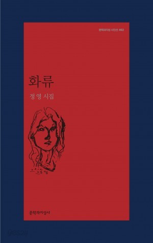 화류