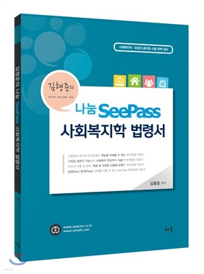 2015  SeePass ȸ ɼ