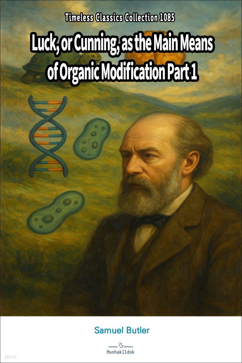 Luck, or Cunning, as the Main Means of Organic Modification Part 1