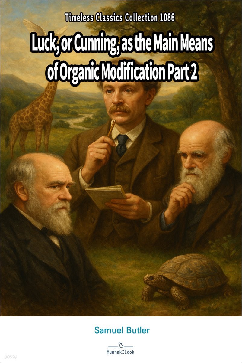 Luck, or Cunning, as the Main Means of Organic Modification Part 2