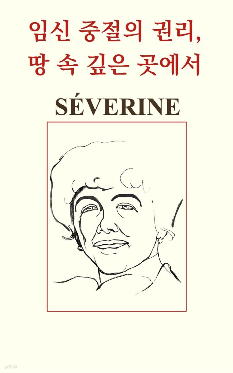 임신 중절의 권리, 땅 속 깊은 곳에서