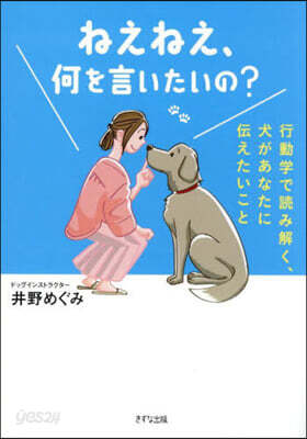 ねえねえ,何を言いたいの?