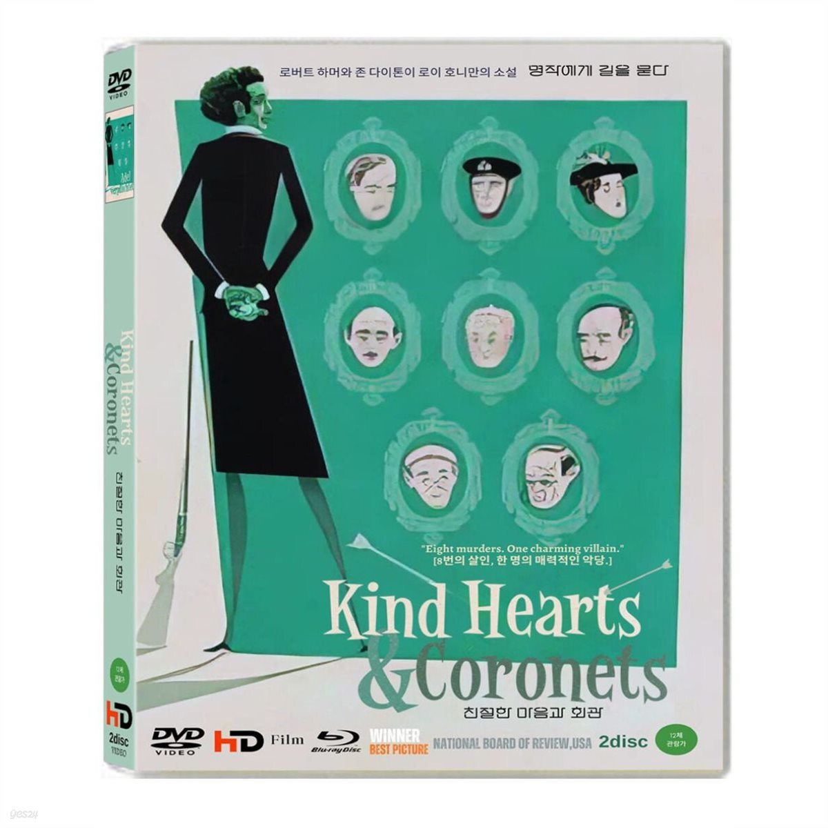 친절한 마음과 회관  HD DVD BD 2DISC