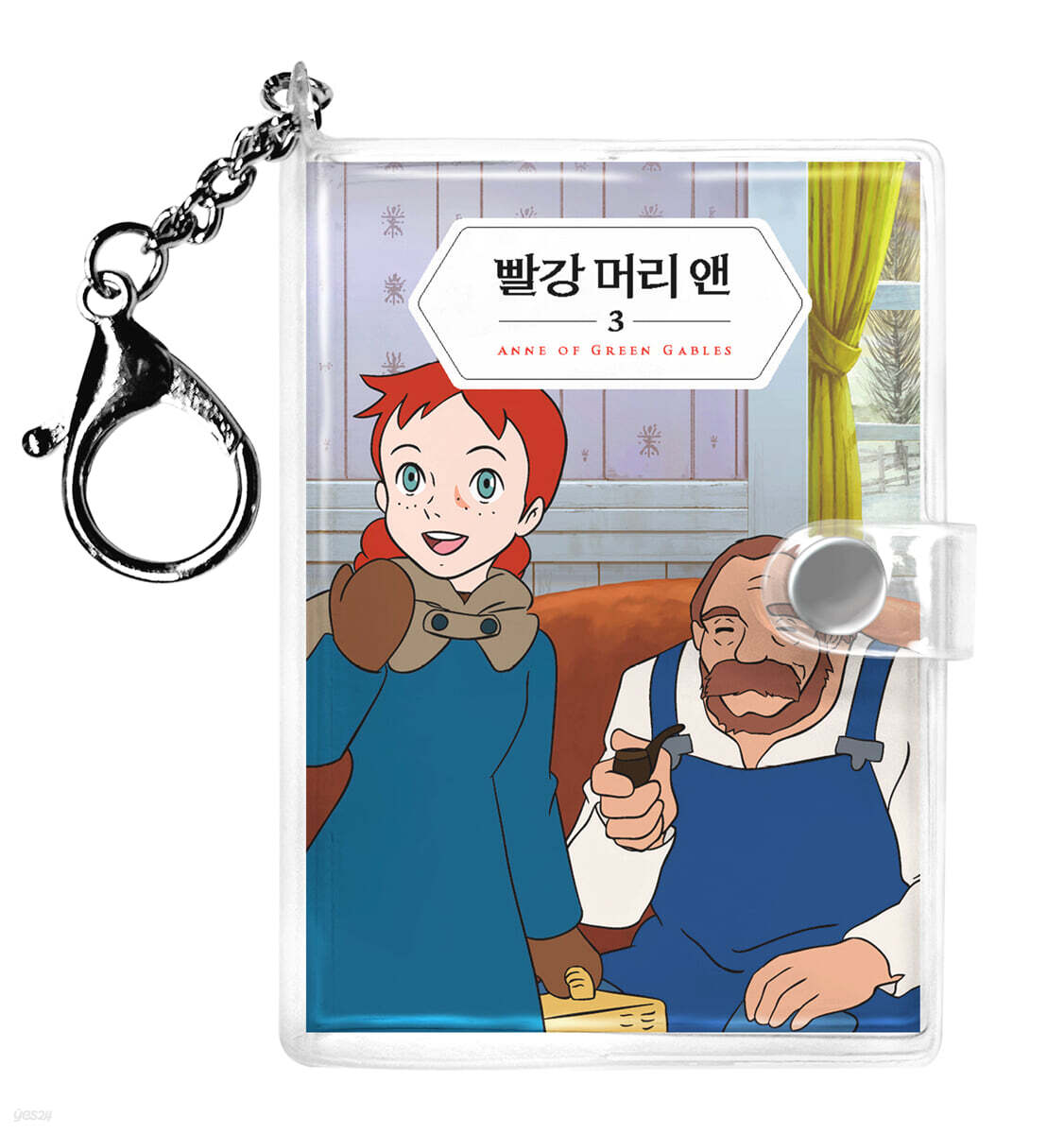 빨강 머리 앤 미니미니 키링북 3