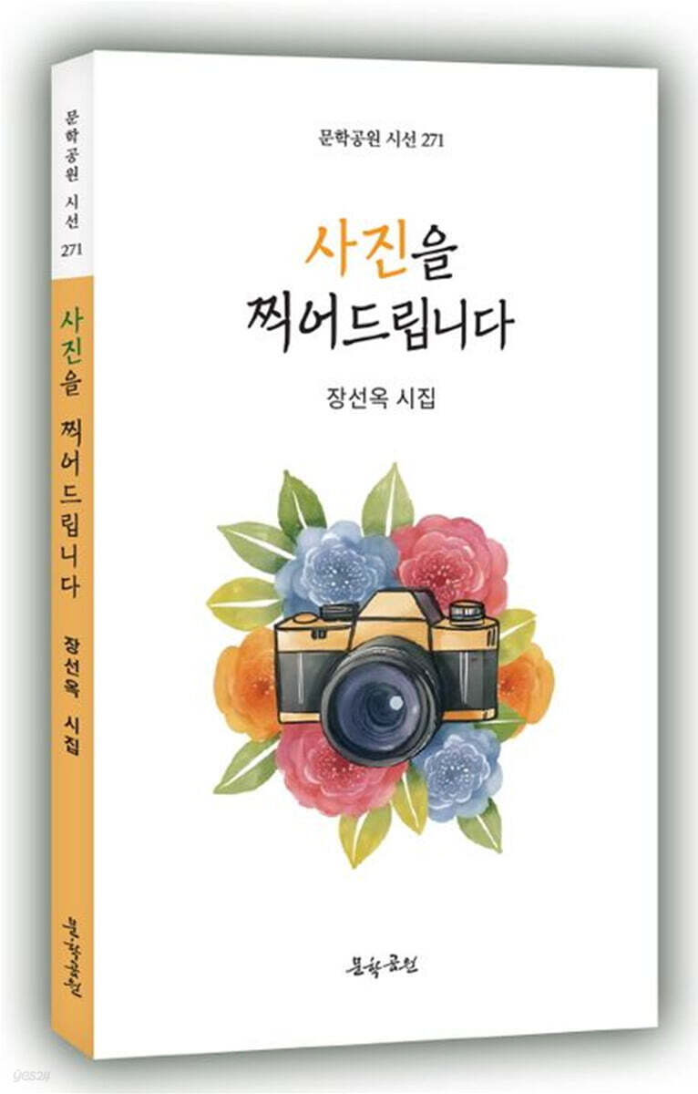 사진을 찍어드립니다