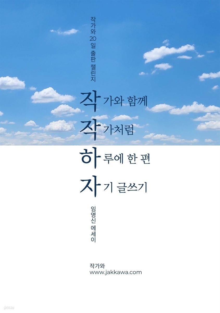 작작하자