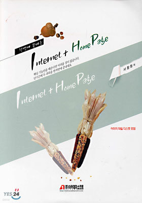 Inernet + Homepage