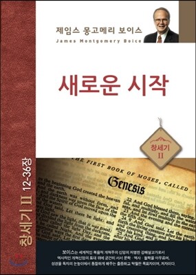 새로운 시작