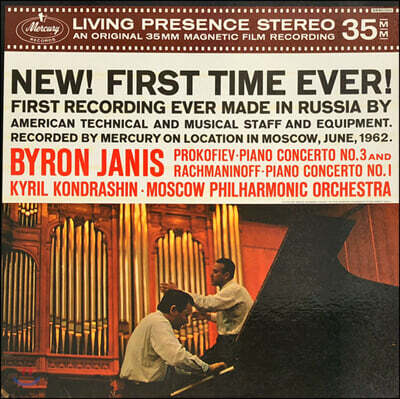 Byron Janis, Kyril Kondrashin, Moscow Philharmonic Orchestra — Byron Janis 프로코프에프: 피아노 협주곡 3번 / 라흐마니노프: 피아노 협주곡 1번 - 바이런 재니스 앨범 커버