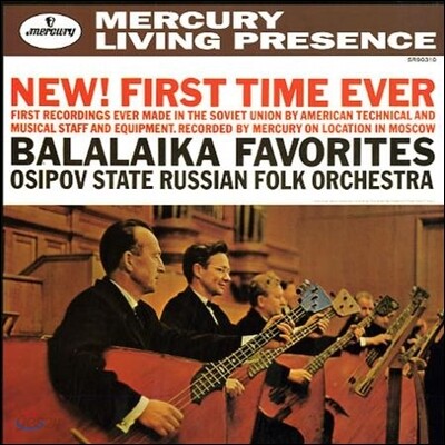 Osipov State Russian Folk Orchestra 발랄라이카 명곡집 (Balalaika Favorites)