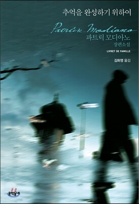 추억을 완성하기 위하여