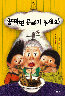 꿈짜면 곱빼기 주세요