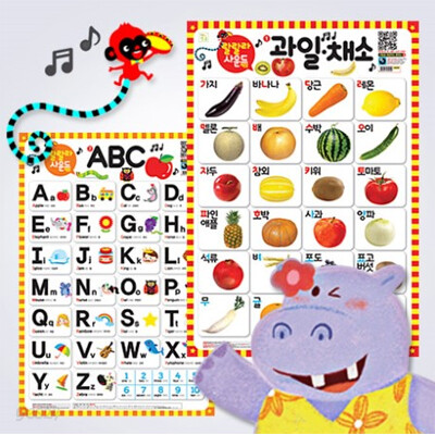 키움 랄랄라 사운드 벽보 9종 세트 - 과일 채소,동물,탈것,공룡,가나다,숫자,ABC,구구단,한자