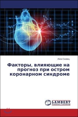 Faktory, vliyayushchie na prognoz pri ostrom koronarnom sindrome