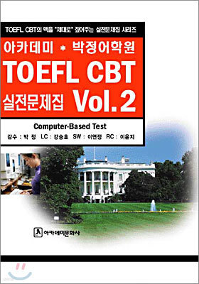 ī п TOEFL CBT  ø Vol.2