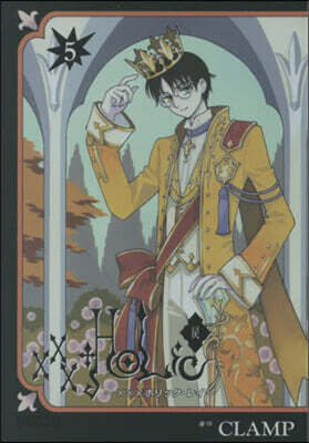xxxHOLiC.戾 5