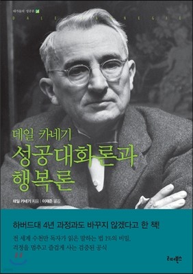 행복론 표지
