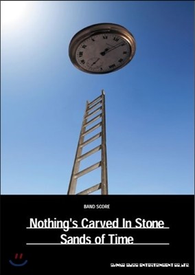 Ыɫ Nothing's Carved In StoneSands of Time