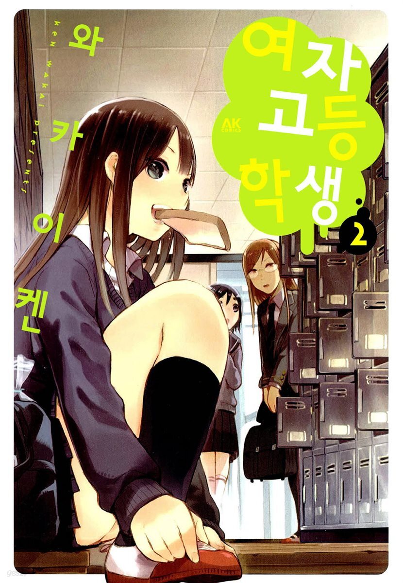 여자고등학생 02