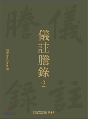 의주등록 2