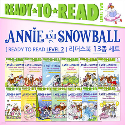 [영어원서] Ready to Read level 2 : Annie and Snowball 리더스북 13종 세트(Paperback)
