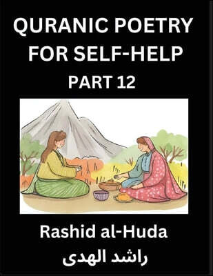 Quranic Poetry for Self-help (Part 12)- The Divine Path to Self-Discovery, Poetic Reflections from the Quran for Soul Illumination Souls, Navigating Life's Journey with Spiritual Growth Wisdom Lessons