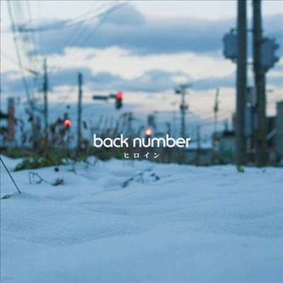 Back Number (ѹ) - ҫ (CD)