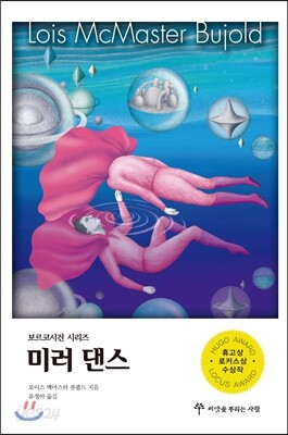미러 댄스