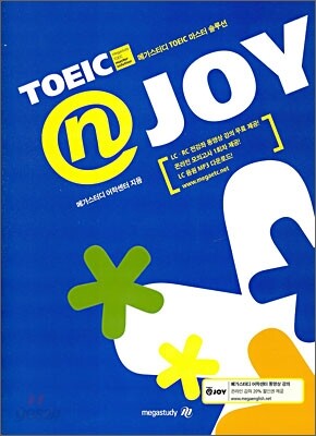 TOEIC ⓝ JOY 토익앤조이