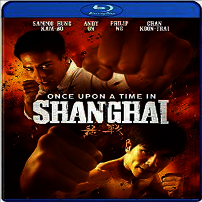 Once Upon A Time In Shanghai (상해탄마영정) (한글무자막)(Blu-ray)