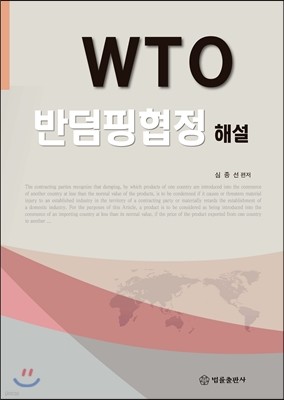 WTO ݴؼ
