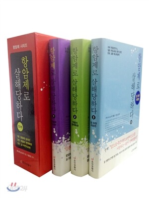 항암제로 살해당하다 세트