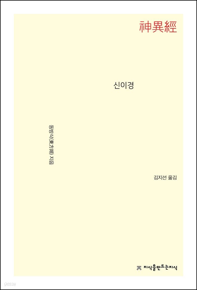 신이경