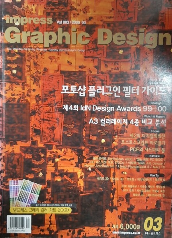 impress graphic design