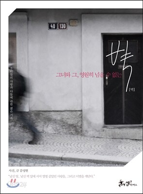 벽