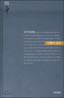 식빵의 상처