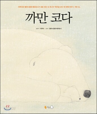 까만 코다(softcover)