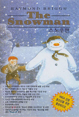 스노우 맨 The Snowman (무성)