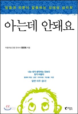 아는데 안돼요