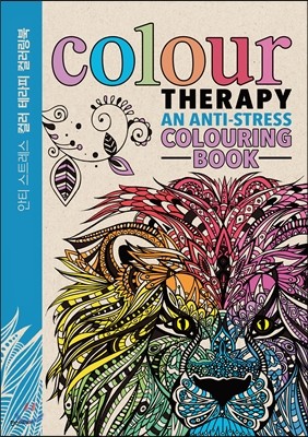컬러 테라피 컬러링북 Colour Therapy Colouring Book