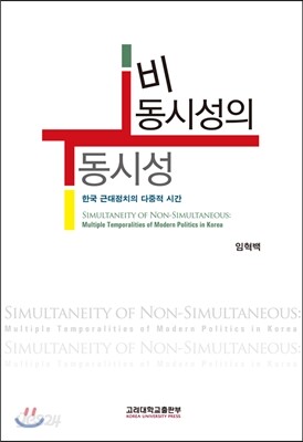 비동시성의 동시성