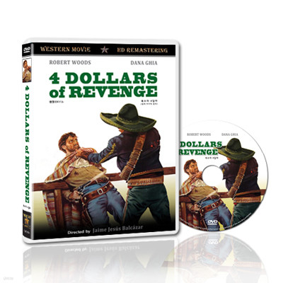 복수의 4달러(마지막 총포) : HD DVD