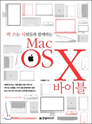    Բϴ Mac OS X ̺